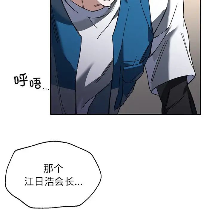 父债子偿第1话