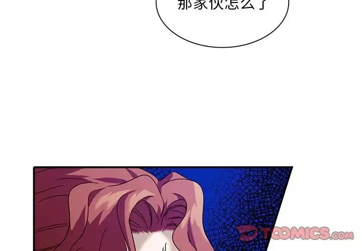 父债子偿-第2话 - 图片 3