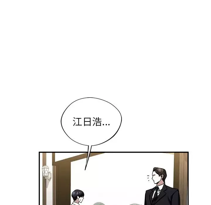 父债子偿第2話