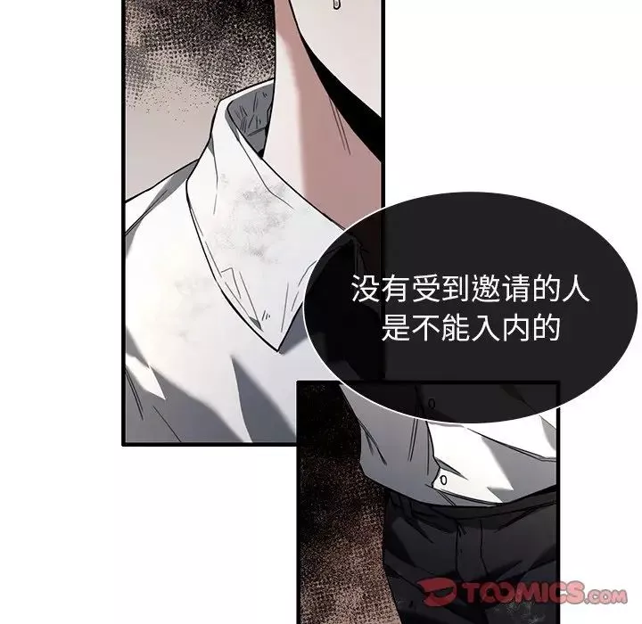 父债子偿第2話