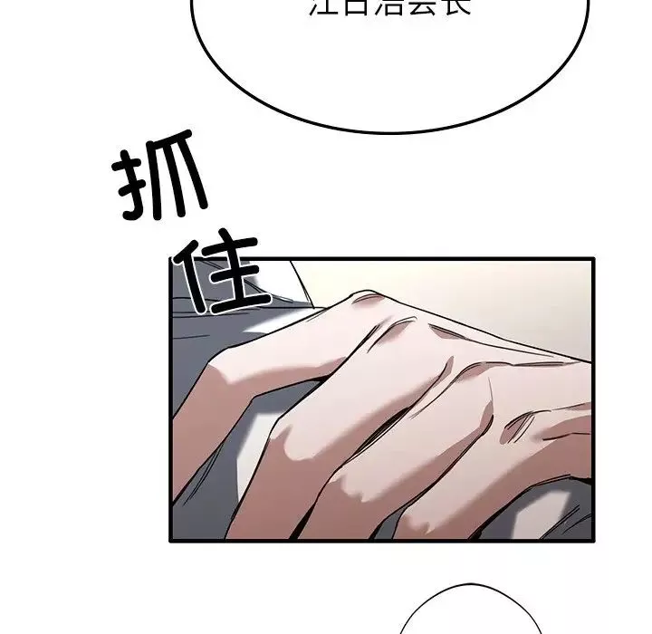 父债子偿第2話
