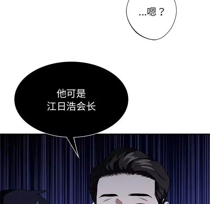 父债子偿-第2话 - 图片 35