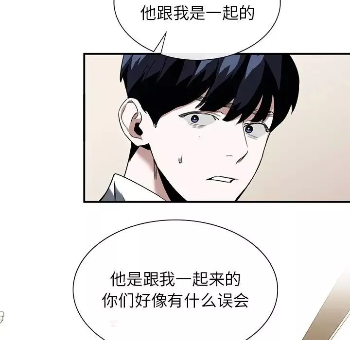 父债子偿第2話