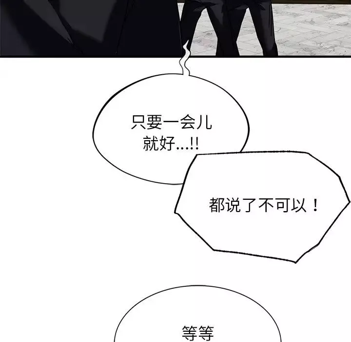 父债子偿第2話