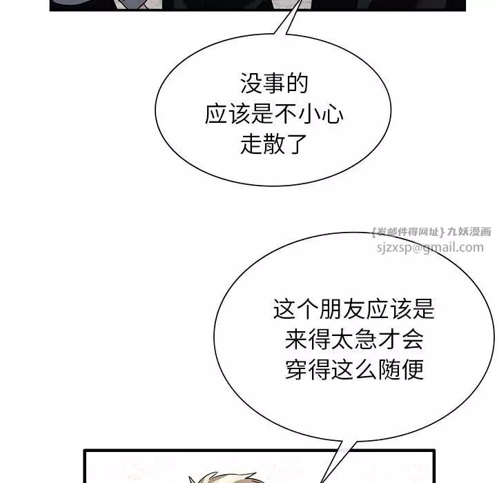 父债子偿第2話