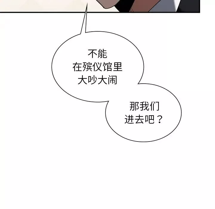 父债子偿第2話