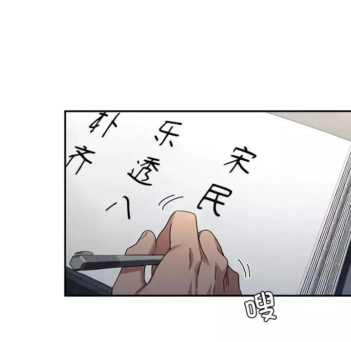 父债子偿第2話