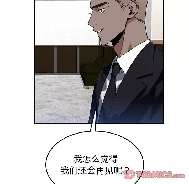 父债子偿-第2话 - 图片 66