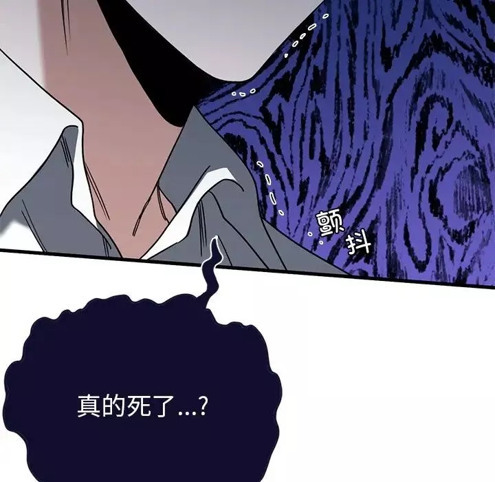 父债子偿第2話