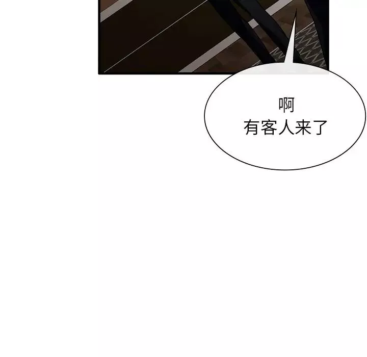 父债子偿第2話