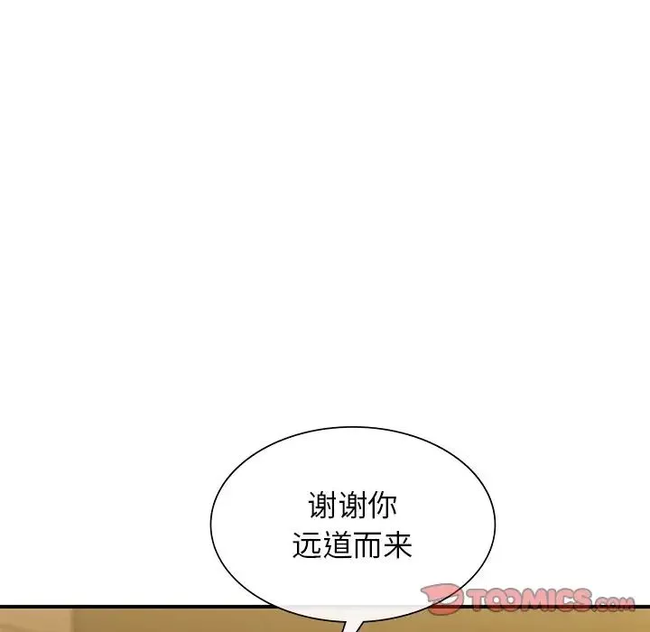 父债子偿-第2话 - 图片 84