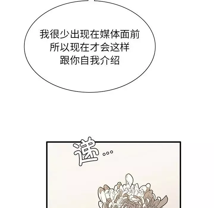 父债子偿第2話