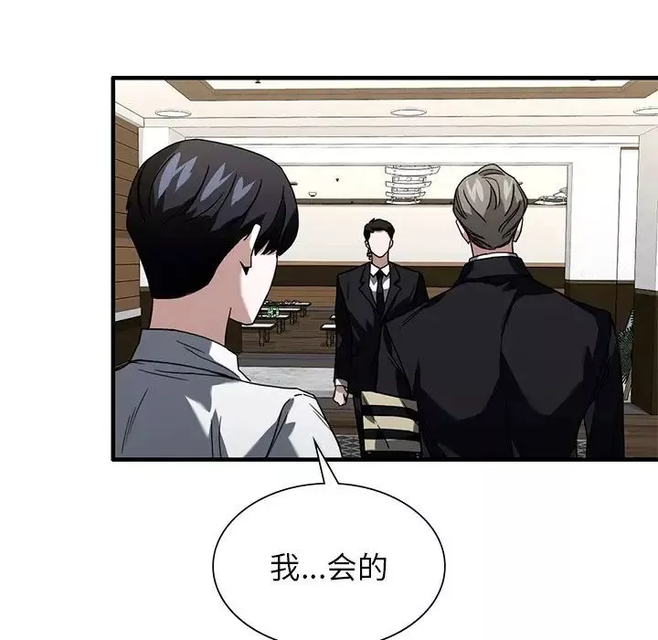 父债子偿-第2话 - 图片 101