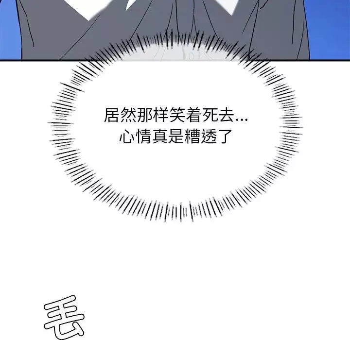 父债子偿-第2话 - 图片 107