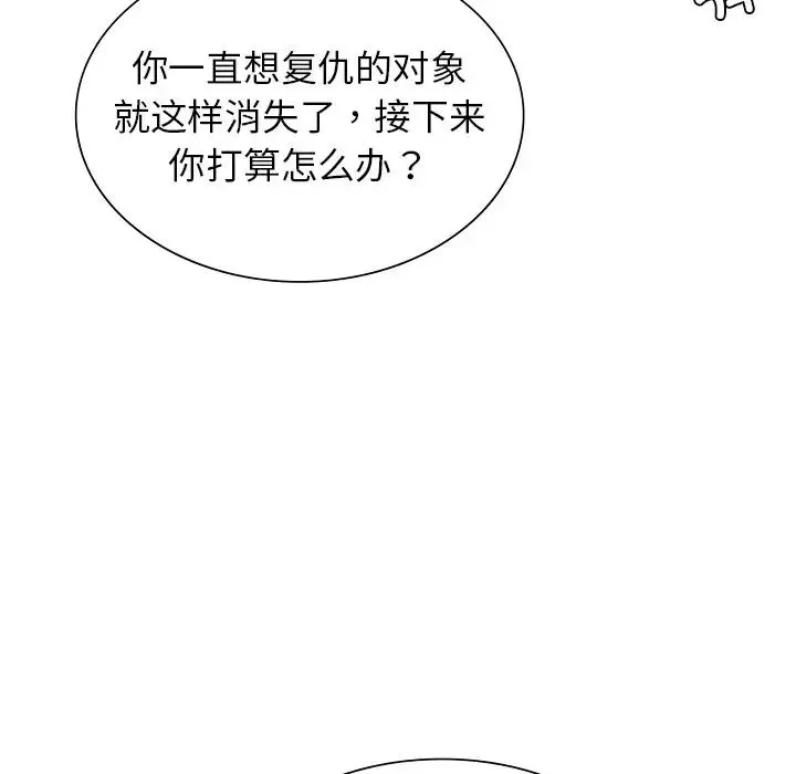 父债子偿-第2话 - 图片 116