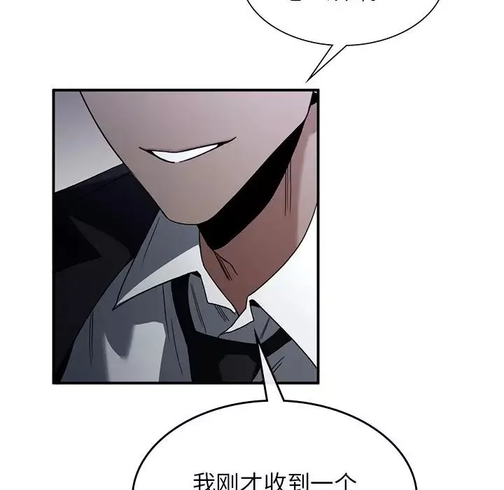 父债子偿第2話