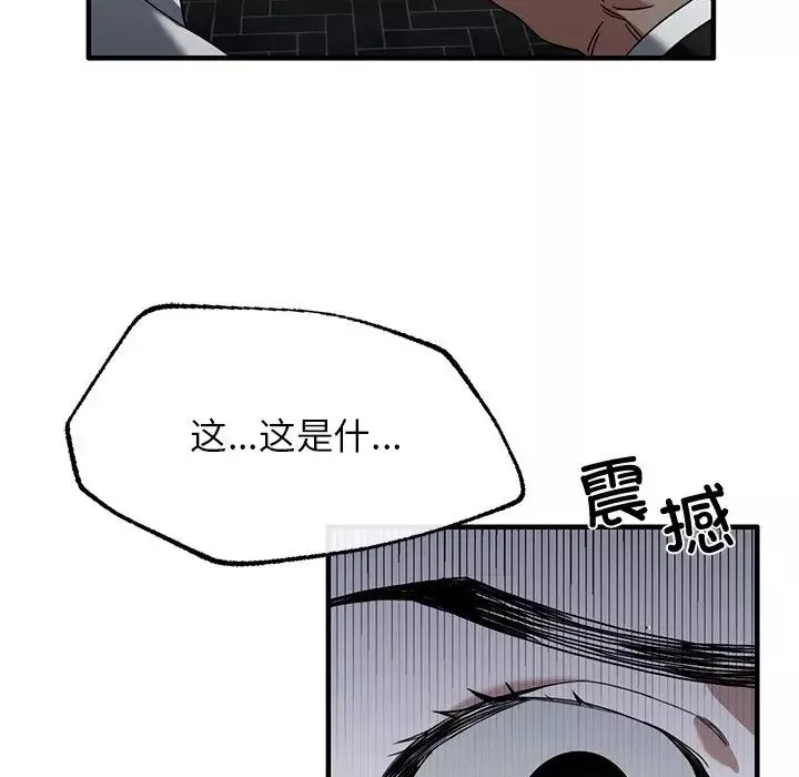 父债子偿-第2话 - 图片 121