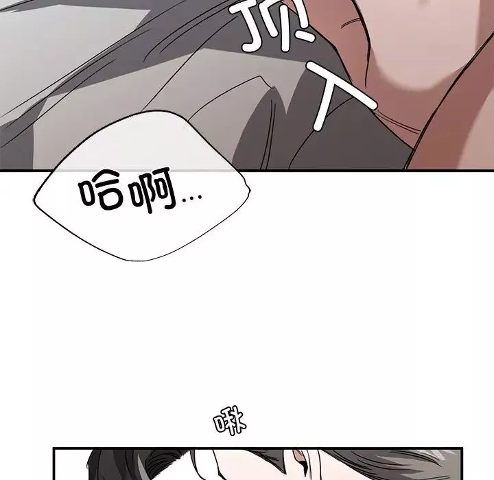 父债子偿-第2话 - 图片 124