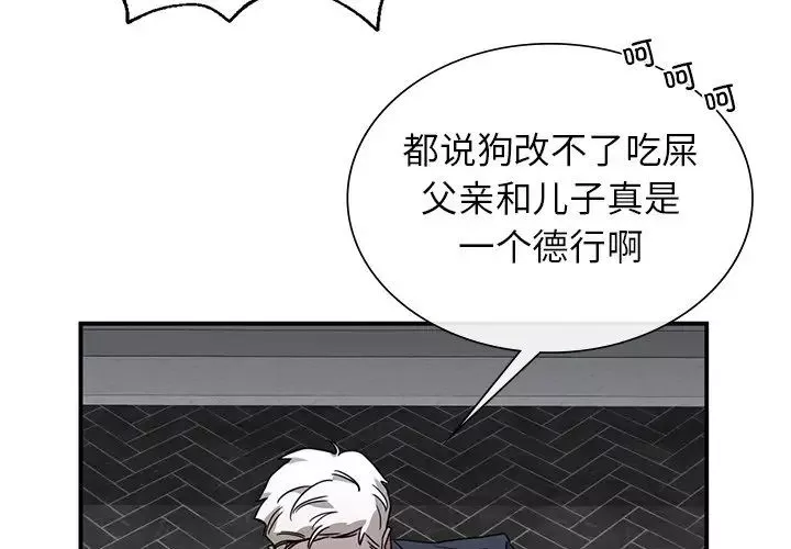父债子偿第3話