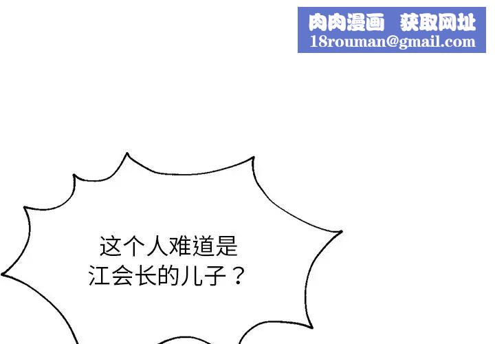 父债子偿第3话