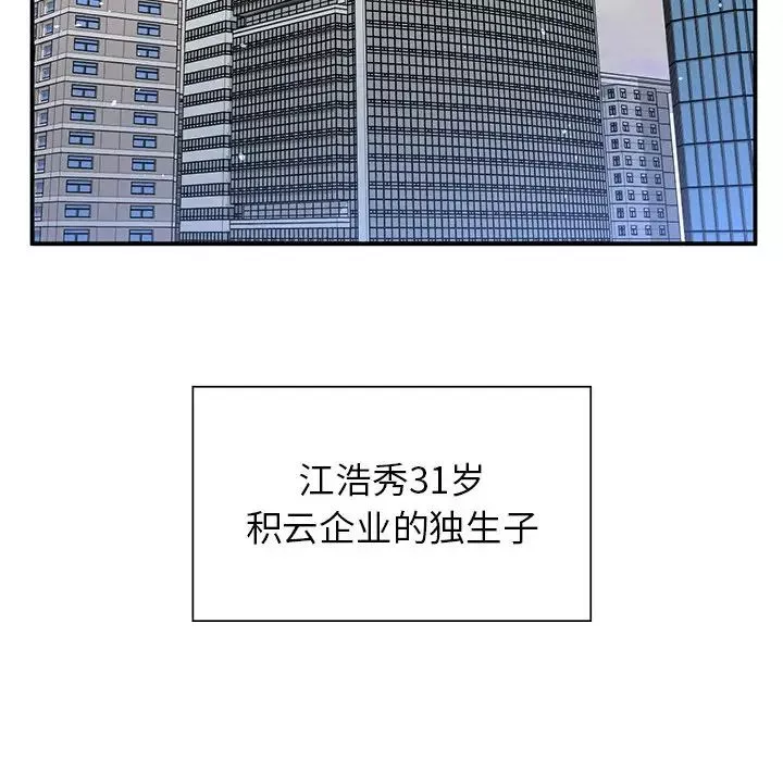 父债子偿-第3话 - 图片 11