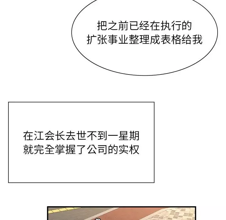 父债子偿-第3话 - 图片 13