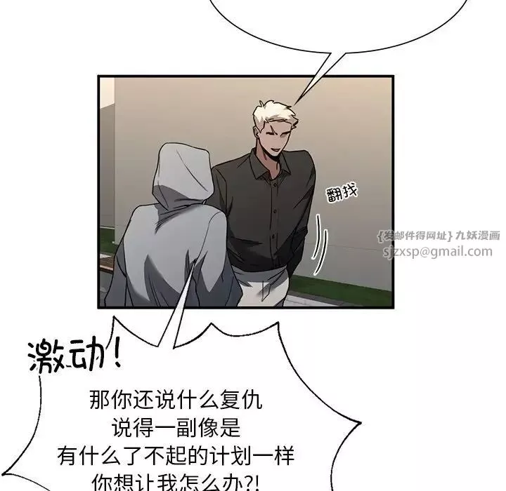 父债子偿-第3话 - 图片 26