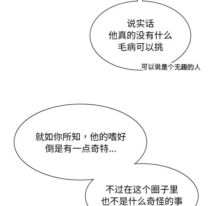 父债子偿第3話