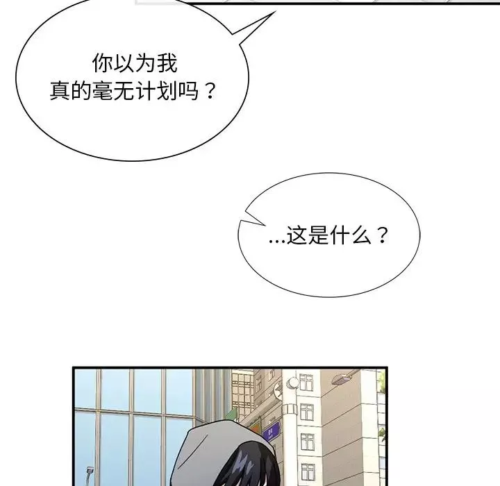 父债子偿-第3话 - 图片 28