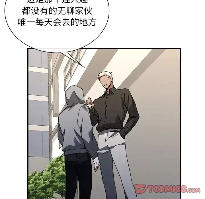 父债子偿-第3话 - 图片 30