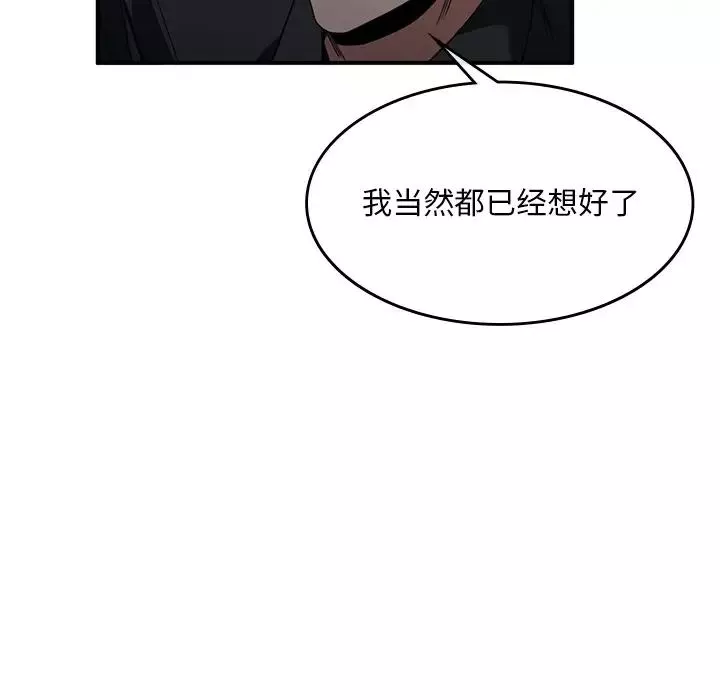父债子偿第3話