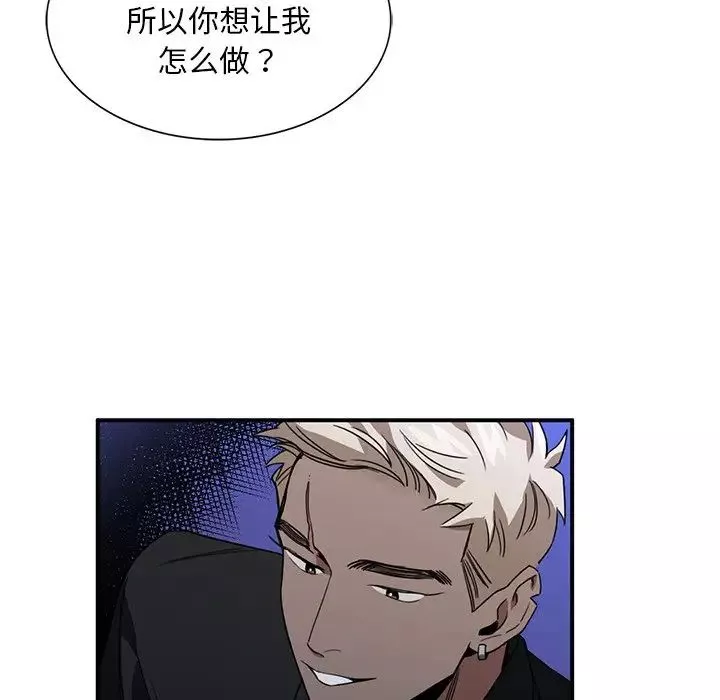 父债子偿第3話