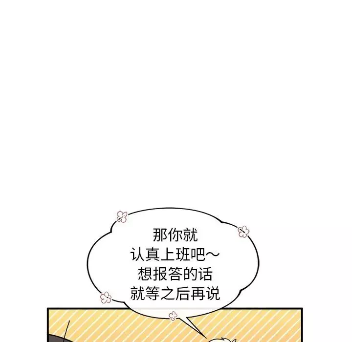父债子偿-第3话 - 图片 41