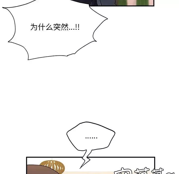 父债子偿-第3话 - 图片 44