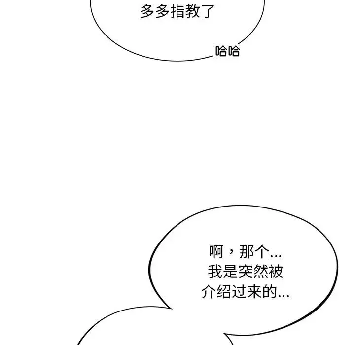 父债子偿-第3话 - 图片 49