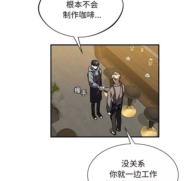 父债子偿-第3话 - 图片 50