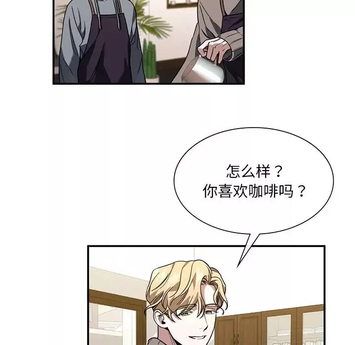 父债子偿-第3话 - 图片 52
