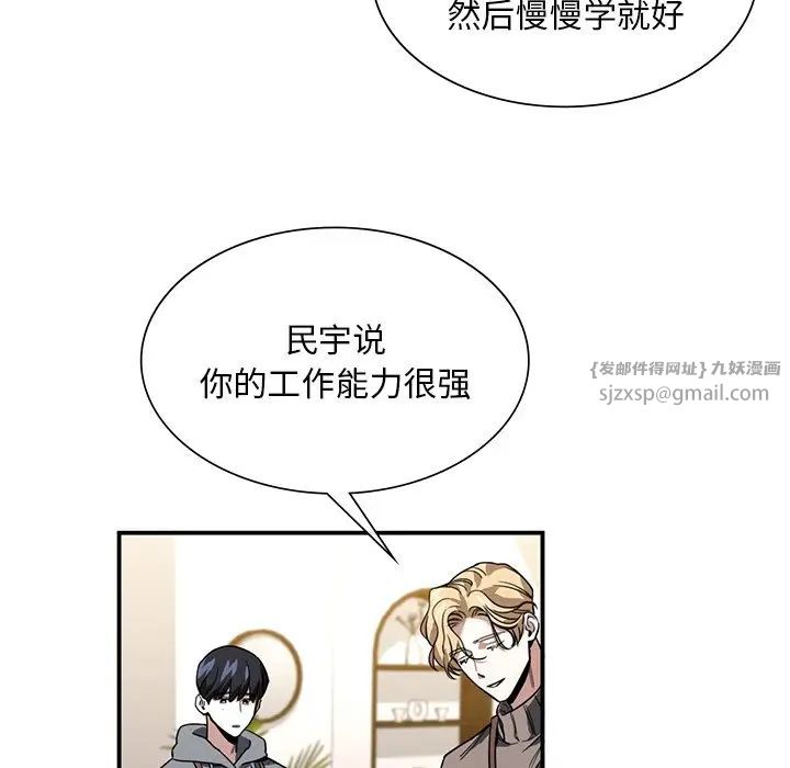 父债子偿第3话