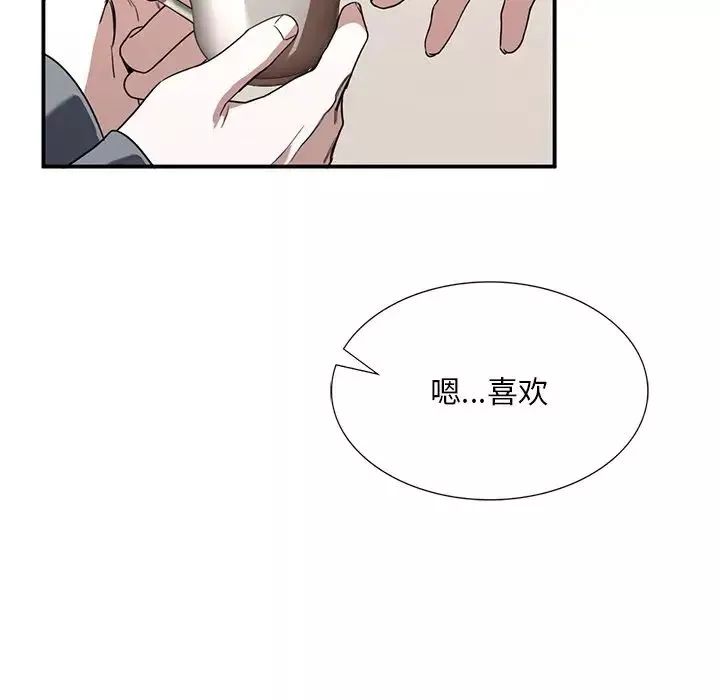 父债子偿-第3话 - 图片 55