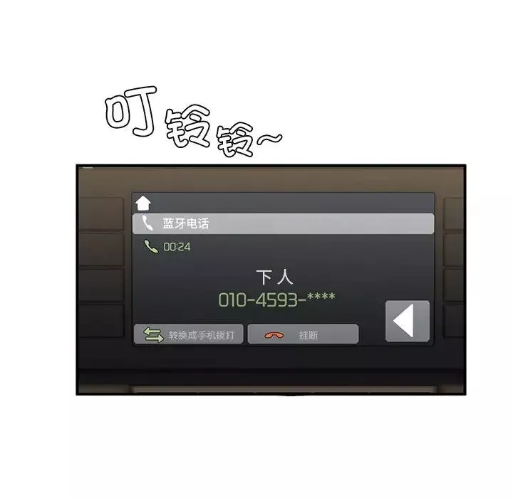 父债子偿-第3话 - 图片 60