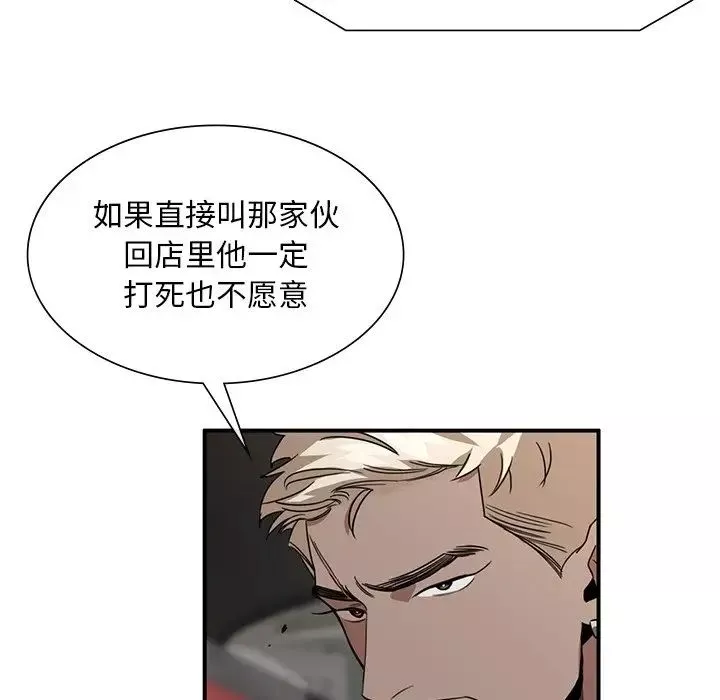 父债子偿-第3话 - 图片 64