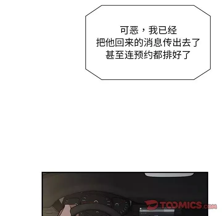 父债子偿第3話