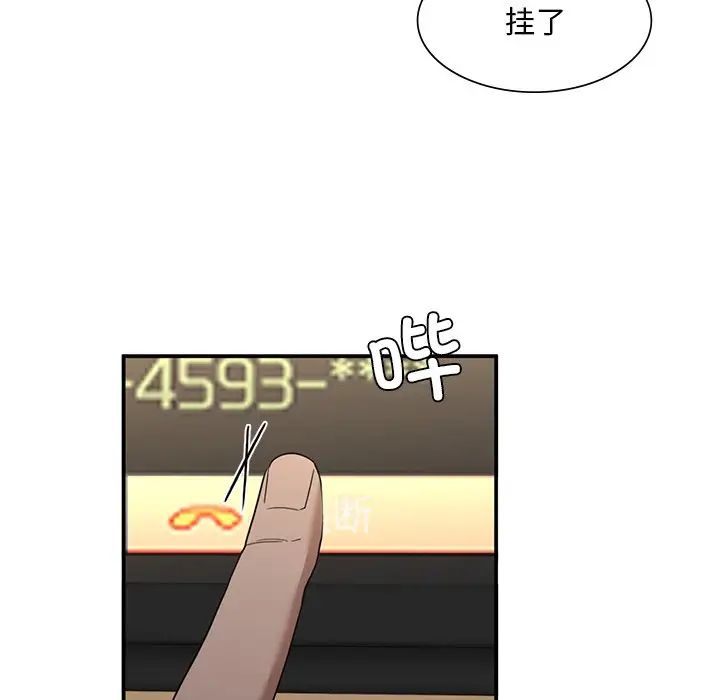 父债子偿第3话