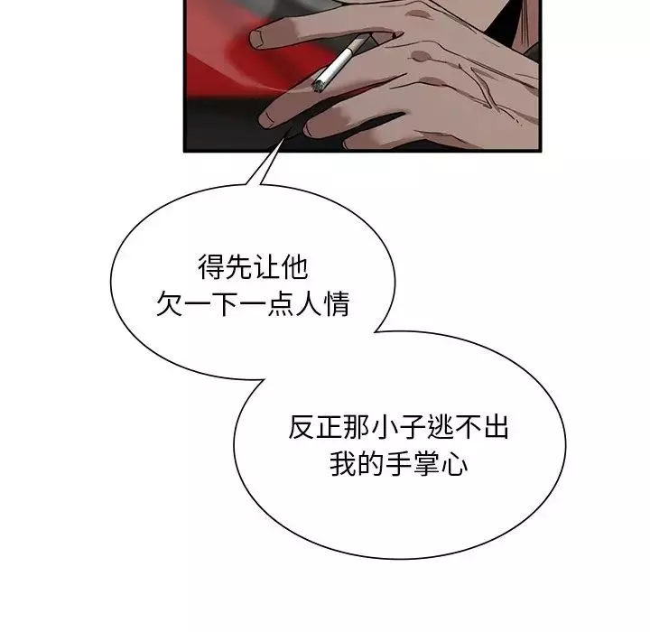父债子偿-第3话 - 图片 65