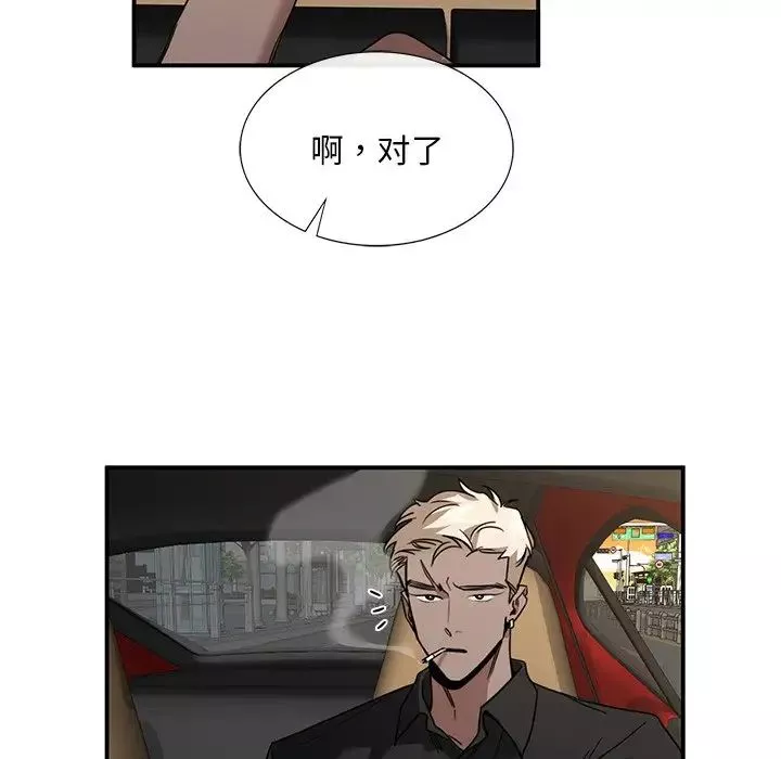 父债子偿第3話