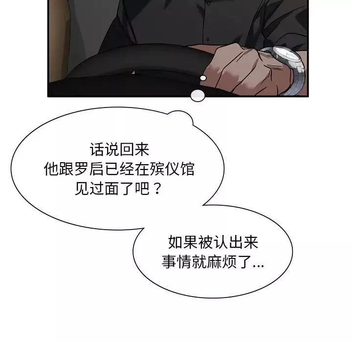 父债子偿-第3话 - 图片 70