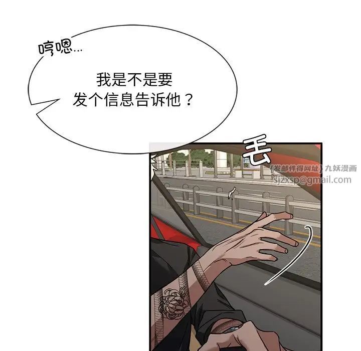 父债子偿第3话