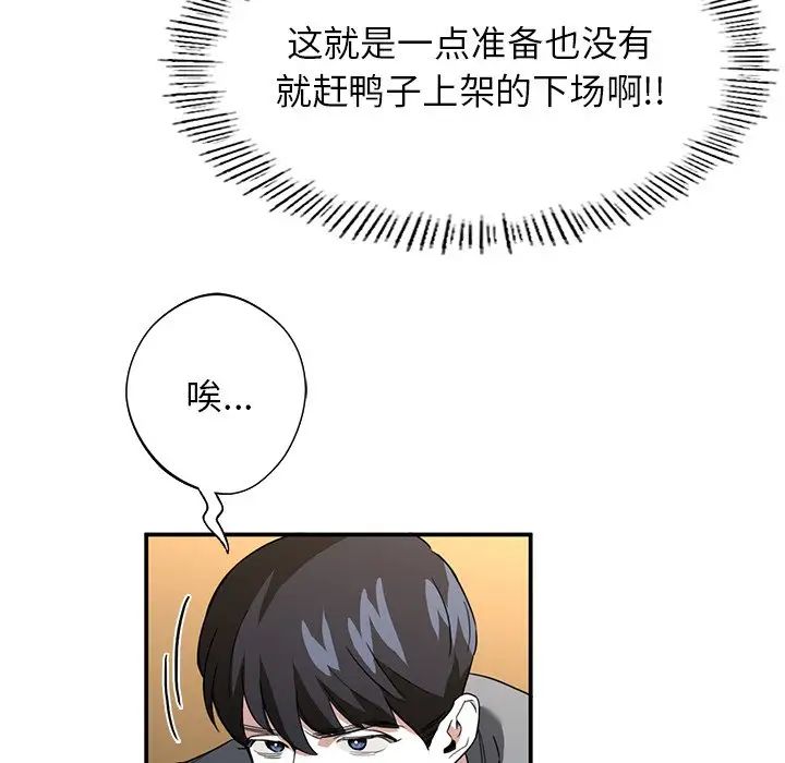 父债子偿第3话