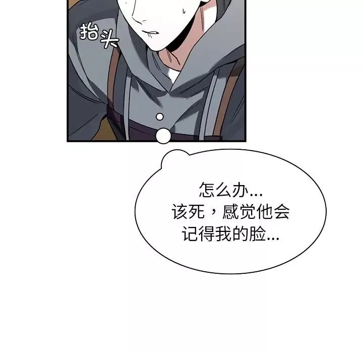 父债子偿-第3话 - 图片 81