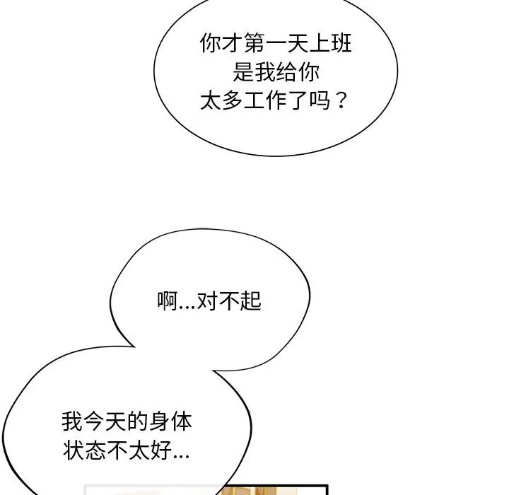 父债子偿第3话